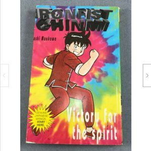 Takeshi Maekawa Ironfist Chinmi Victory for the Spirit Manga Anime Book English